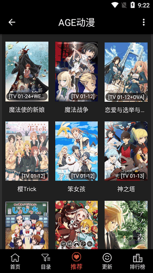 Age动漫 - 海量正版动画免费追番平台 Hero图