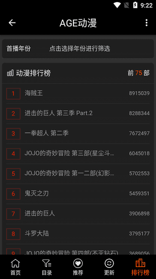 Age动漫 - 海量正版动画免费追番平台 Hero图
