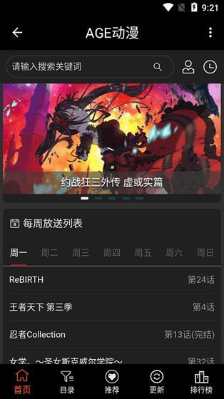 Age动漫 - 海量正版动画免费追番平台 Hero图